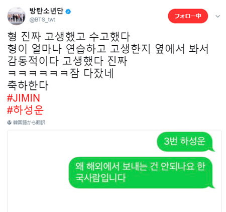 Bts防弾少年団 Jiminジミンのつぶやき 日本語訳 Bangtan Lab 防弾少年団研究所